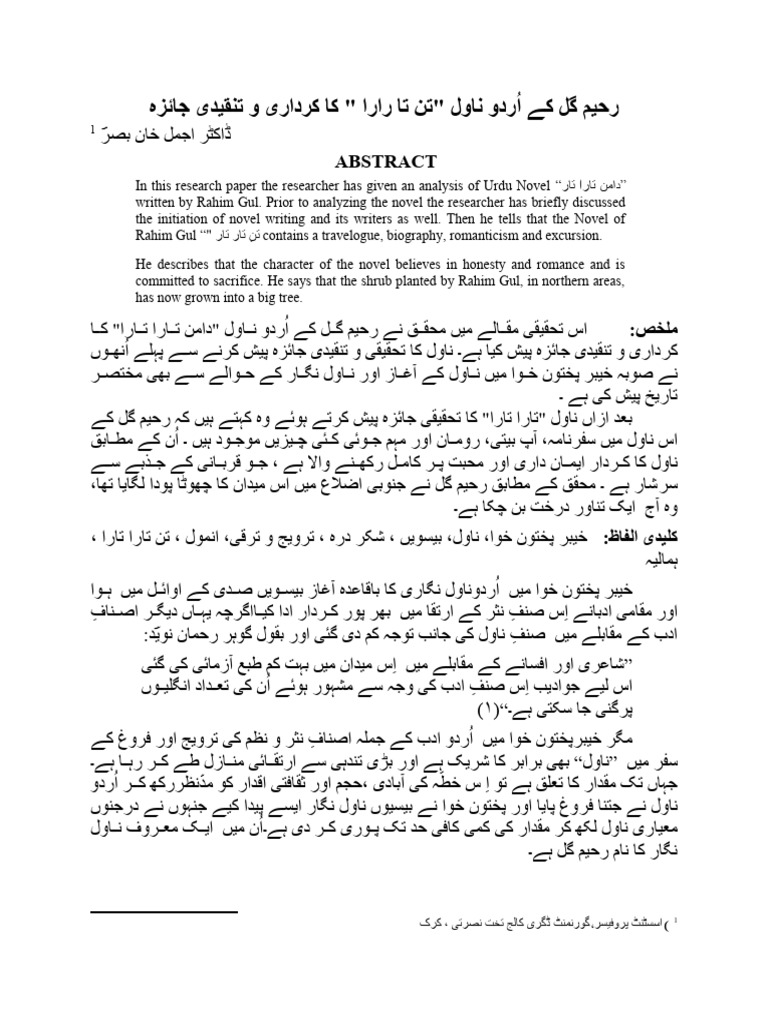 PEER REVIEWED JOURNAL MEANING IN URDU intelligence overview