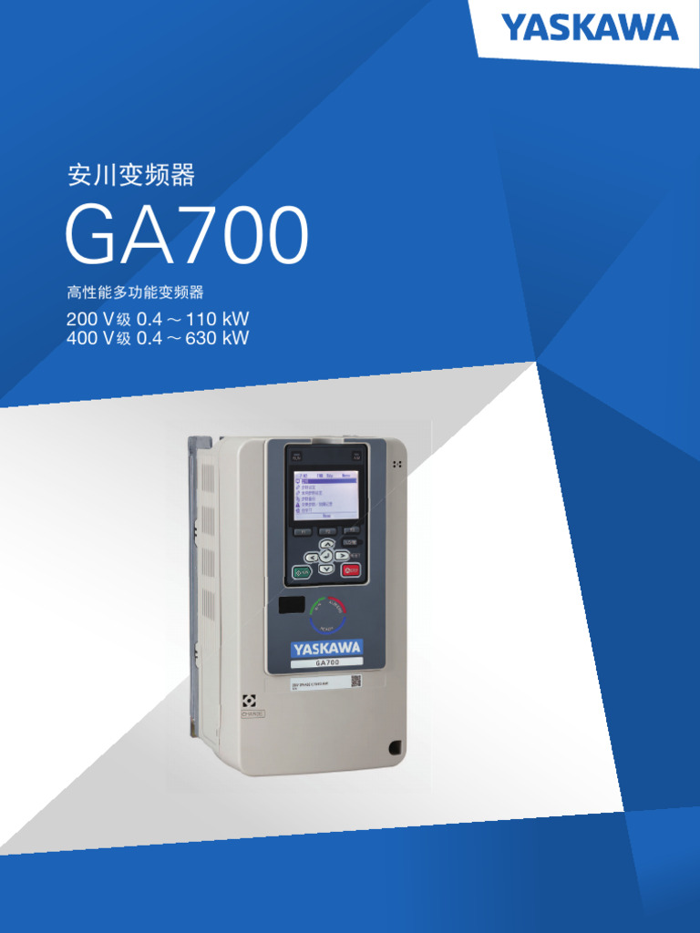 Catalogue GA700 | PDF