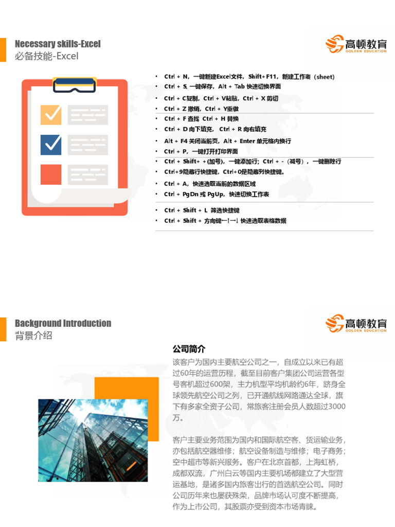 审计实训作业资料| PDF