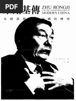 邓小平时代（简体版平装） 傅高义香港中文大学出版社