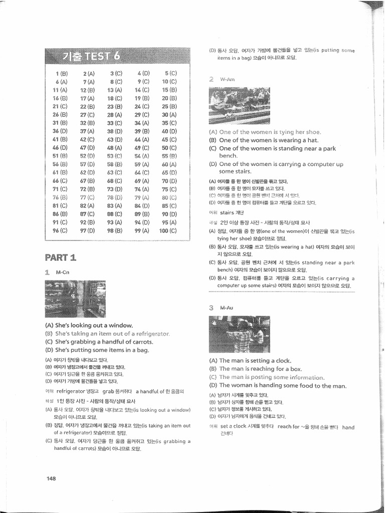 Mock Test 6 - Script | PDF