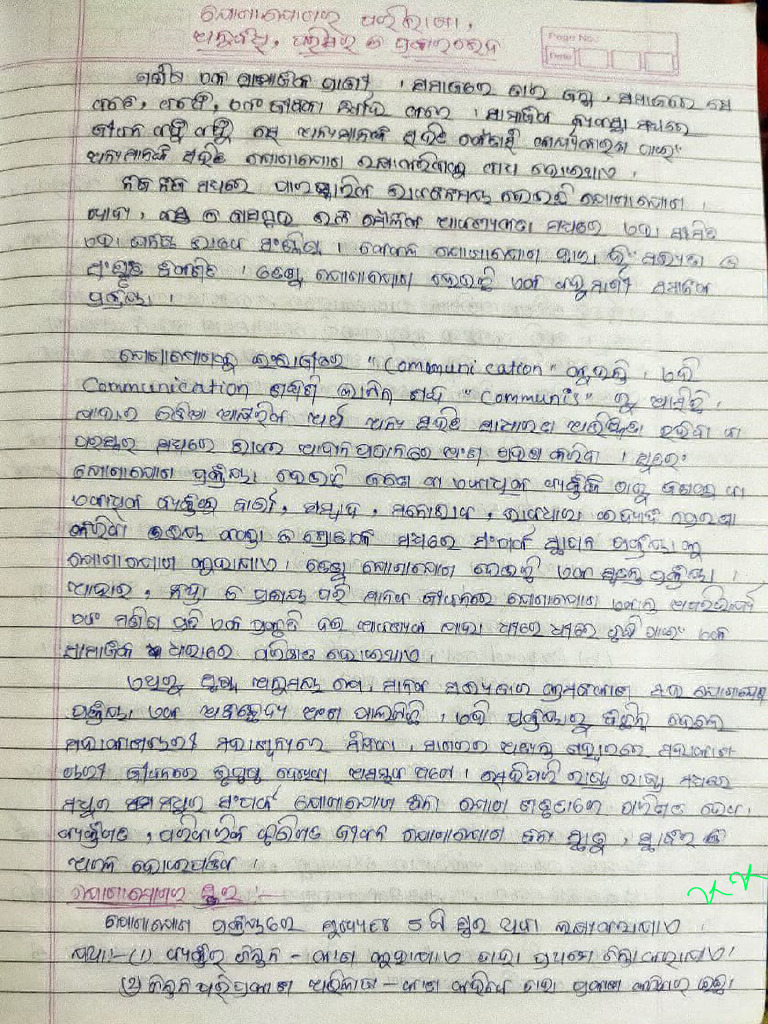 ODIA ELECTIVE 1ST SEMESTER BOOK visual data 2