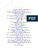 اسئلة مسبقات 3