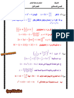 امتحان مراجعة الفصل الاول الاعداد المركبة