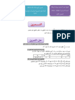 تمرين اليوم 01-02-2021