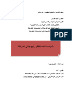 Raports 2eme Phase Final Revu - PDF (Prise en Charge, Instalation, Missions Du Prof)