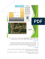 الاسس التصميمية للمطابخ والمطاعم ودورات المياه والكافيتريات.