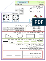 اختبارات س2 ف2