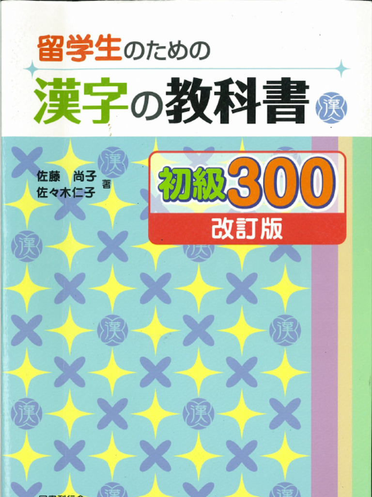 朱子語類訳注　5冊セット 朱子語類』訳注 巻十五 - 株式会社 内山書店 中国・アジアの本