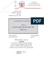 Royaume Du Maroc Université Sidi Mohamed Ben Abdellah Faculté Des Lettres Et Des Sciences Humaines Saïs - Fès