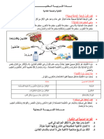 ملخصات العلمية والمدنية