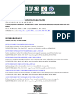 Tensile Properties and Failure Mechanism of Carbon Fiber Reinforced Epoxy Composite With Resin Rich Defects