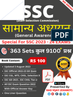 SSC Special Previous Ques 363 Sets Combine Ebook by Examzy