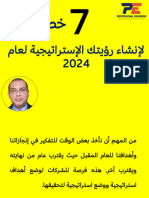 7 خطوات لإنشاء رؤيتك الاستراتيجية في 2024