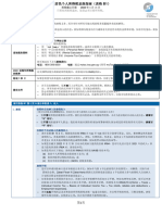 Guide To Form b1 (Chinese)