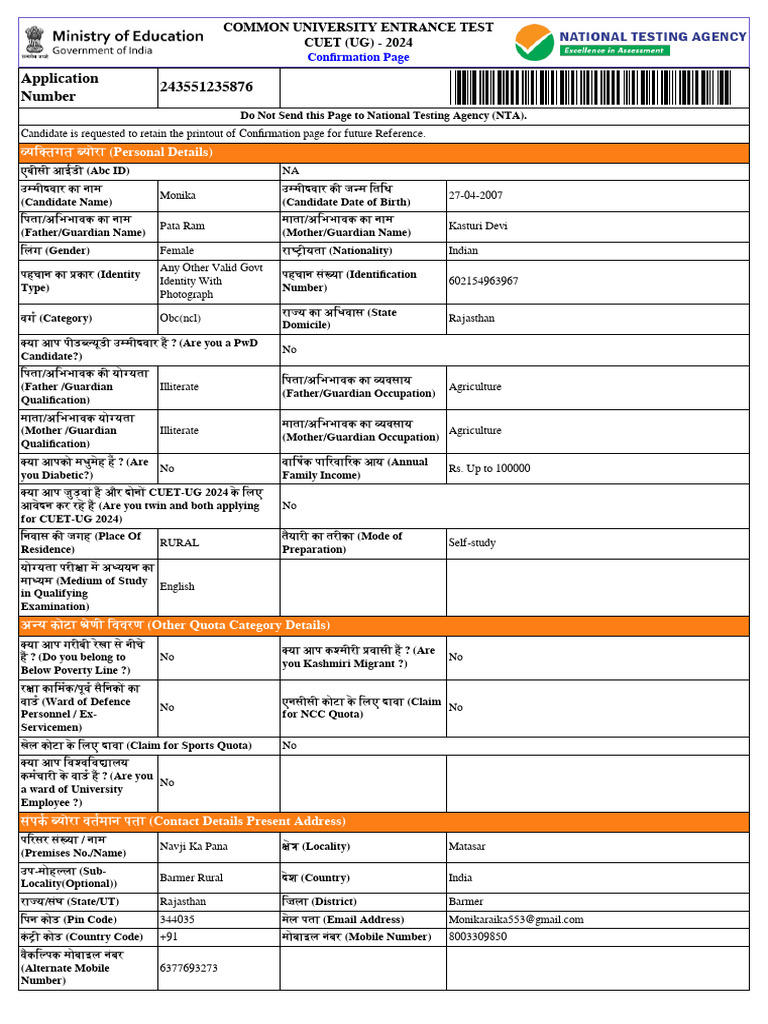 Application Number 243551235876: यि तगत योरा (Personal Details) | PDF