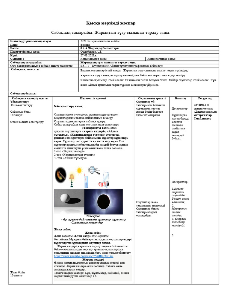 Орыс тілінде секс порно эротика