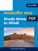 Medieval India Hindi