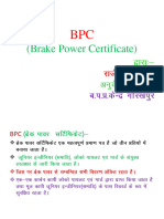 Brake Power Certificate