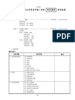 电学原理考纲