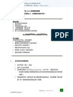 2023B HKTF - L8 - Profits (2) (中文（简体）)