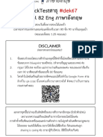 (มิวมิวติวENG) #MockTestสาธุ A-Level ภาษาอังกฤษ #dek67