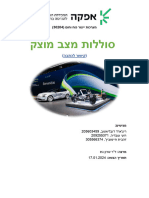 ידיעה חדשותית- סללות מצב מוצק