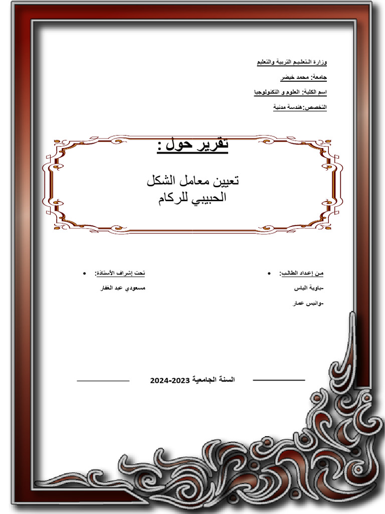 MDC 5 | PDF