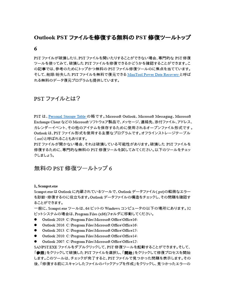 Outlook pst pst 6 pdf