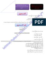 تمرين اليوم 09-10-2023 