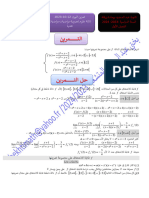 تمرين اليوم 12-10-2023 