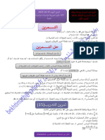 تمرين اليوم 15-10-2023 