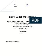 Mi-8mtv Planer Description