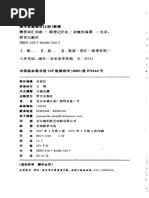 9分达人 雅思試験対策教材セット 新航道9分达人雅思听力真题还原及解析4+雅思写作3+雅思阅读5