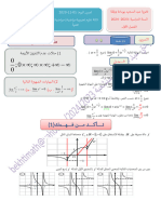 تمرين اليوم 01-11-2023