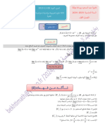 تمرين اليوم08-11-2023 