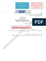 تمرين اليوم12-11-2023 