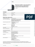 Schneider Electric - PowerLogic-T300 - EMS59000