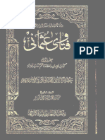 Fatawa Usmani Vol 01