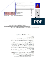 119.159.230.2 MatricAnnual2024 PrivateStudentRollNoSlip PrivateRollNoSlip - Aspx