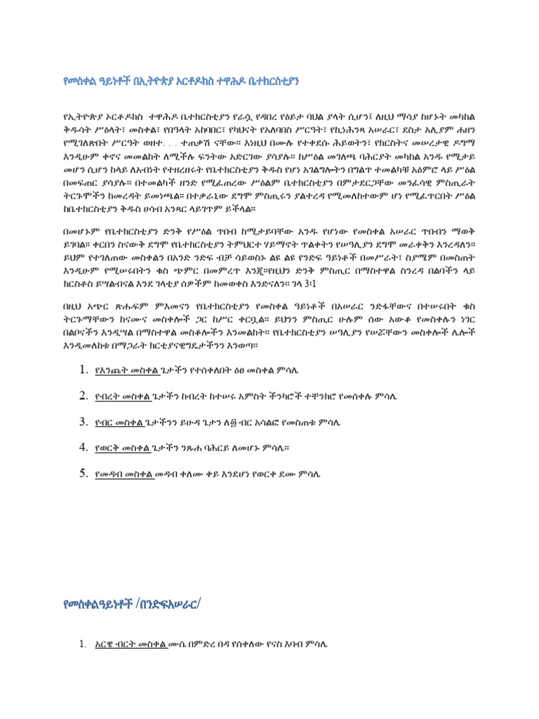 Meskel Board | PDF