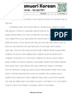 NK BegEp001 Script