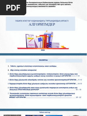 Трассалар өздерінің үлкен мүшесін жұлқылайды (жинақтау)