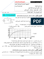 3AS-022 - موضوع اختبار تجريبي