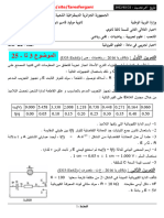 3AS-025 - موضوع اختبار تجريبي