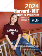 附件：2024年暑期美国哈佛大学及麻省理工联合项目
