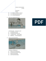 2.1 科学室规则练习