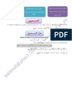 تمرين اليوم 22-11-2023