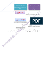 تمرين اليوم 23-11-2023