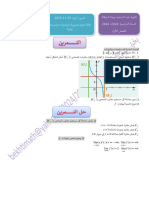 تمرين اليوم 30-11-2023